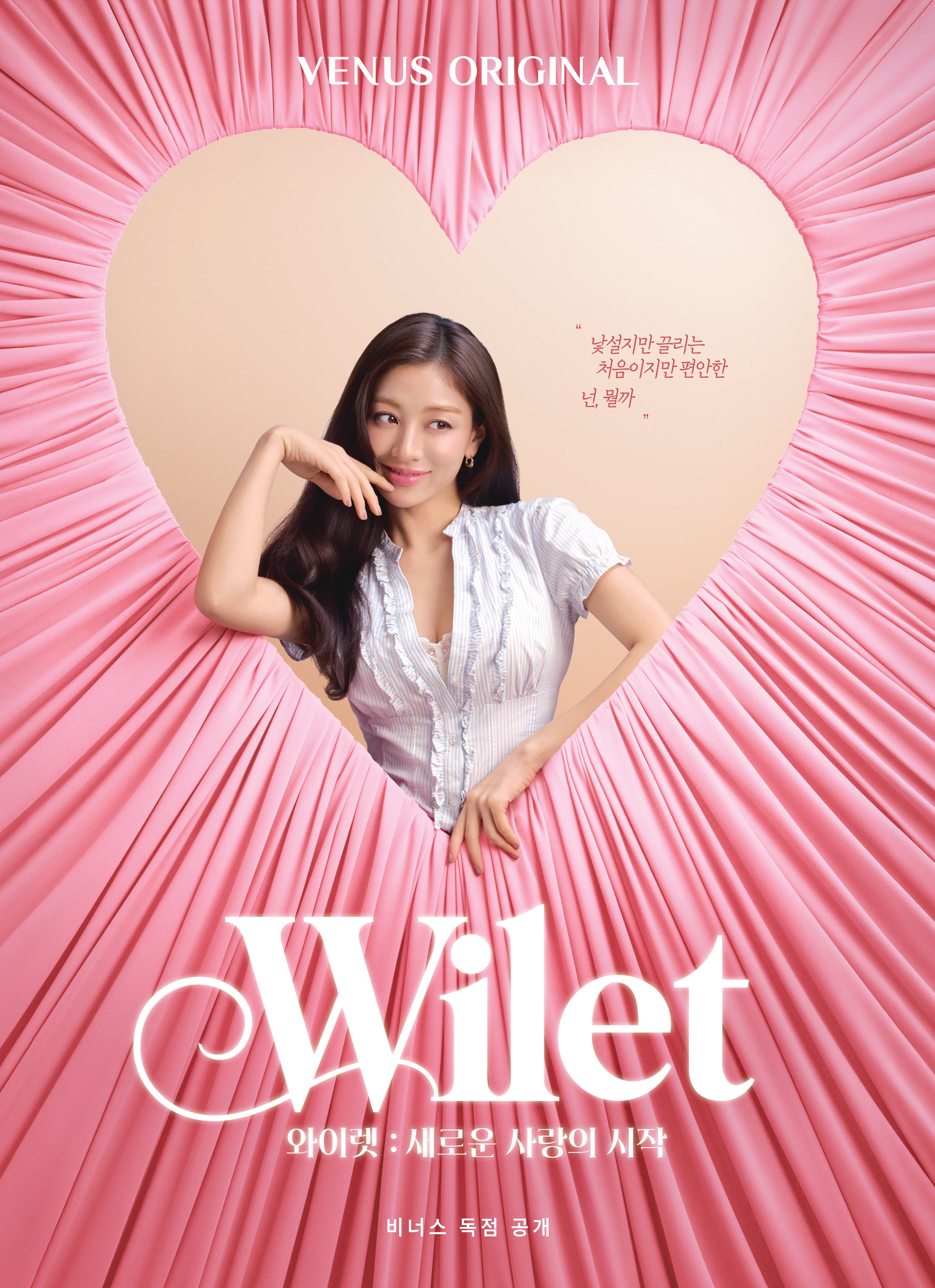 비너스