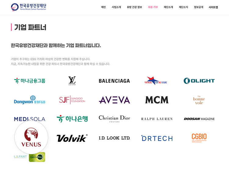 한국유방건강재단